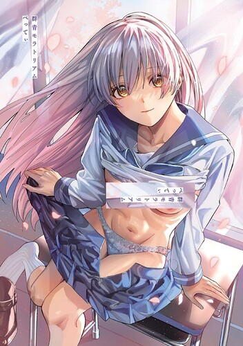 [べってぃ] 群青モラトリアム [DL版]