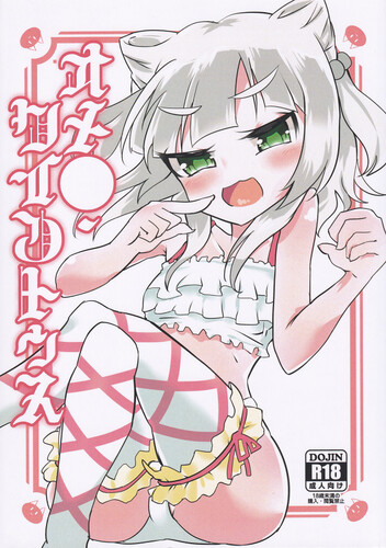 (C97) [聖ドシコリ学園 (諸森)] オメ●・クイントゥス (オンゲキ)