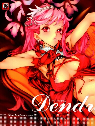 [西E田] Dendrobium 西E田画集 (Full Color)