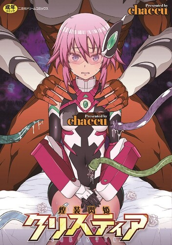 [chaccu] 煌装閃姫クリスティア [DL版]