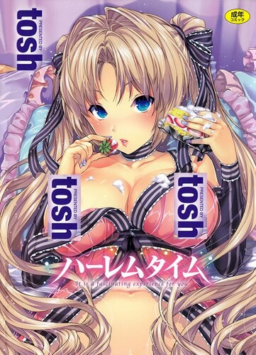 [Tosh] ハーレムタイム [Decensored – 無修正版]