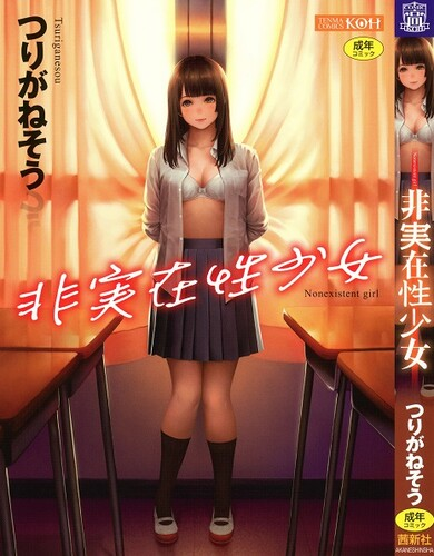 [つりがねそう] 非実在性少女 + イラストカード